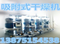 微熱無熱吸附干燥機(jī)